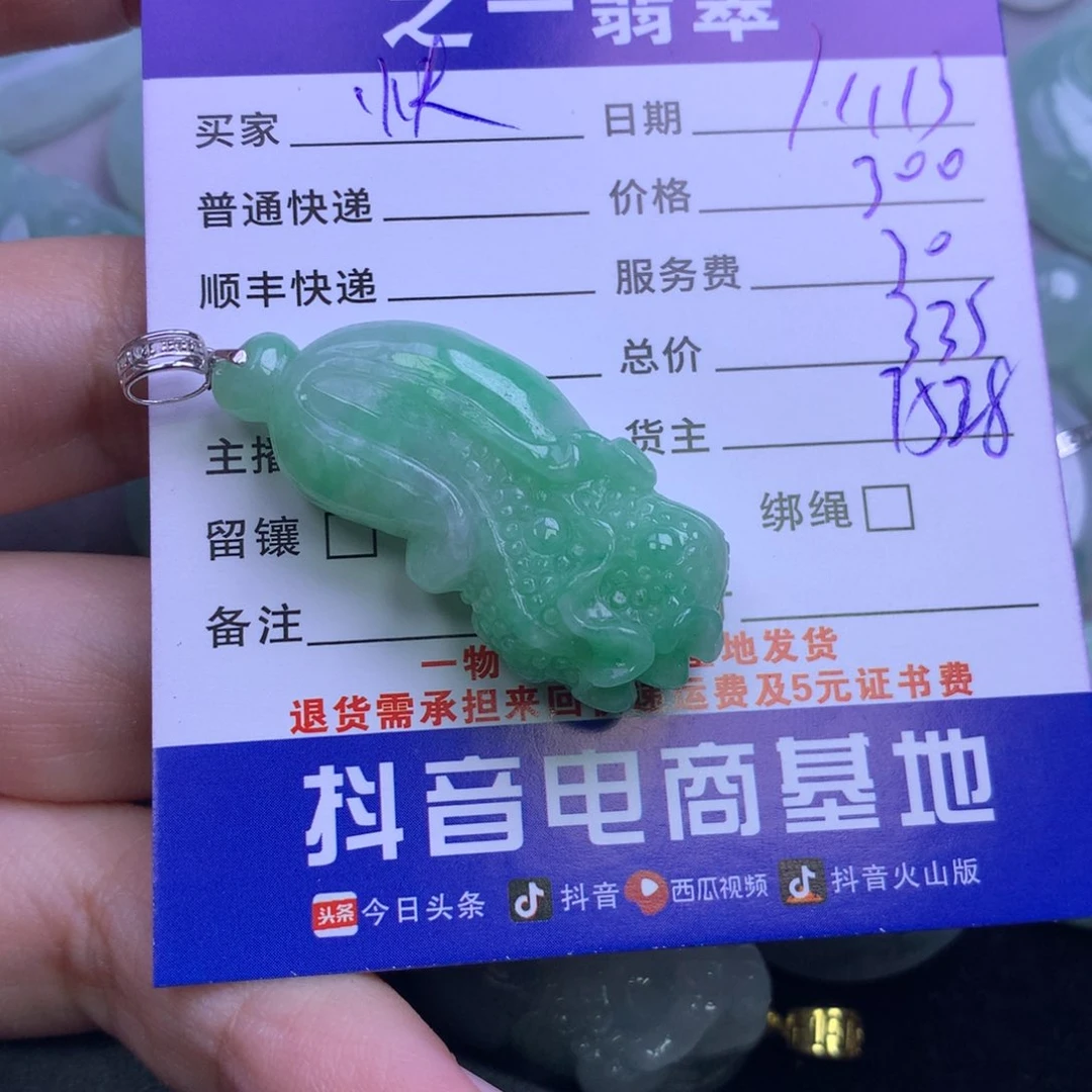 颈饰18K金镶嵌翡翠快****a