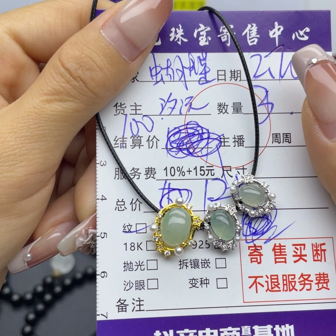 翡翠颈饰银S925镶嵌蝴***3吊坠