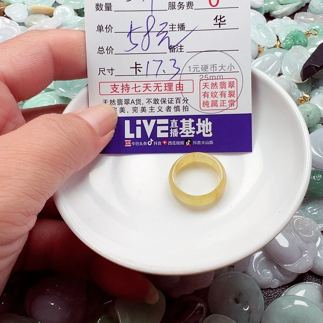 飞***飞散珠翡翠货主老华