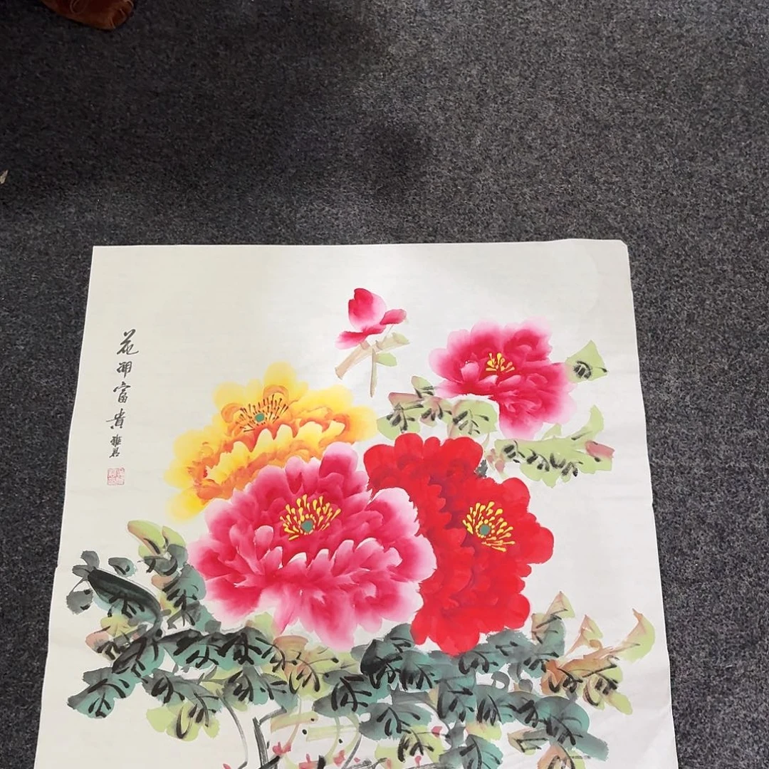尚古里商贸 画心一张