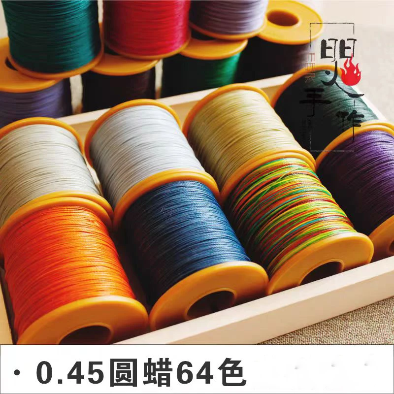 0.45mm南美圆蜡线红绳编织手工编织macrame编织线diy手绳编织线