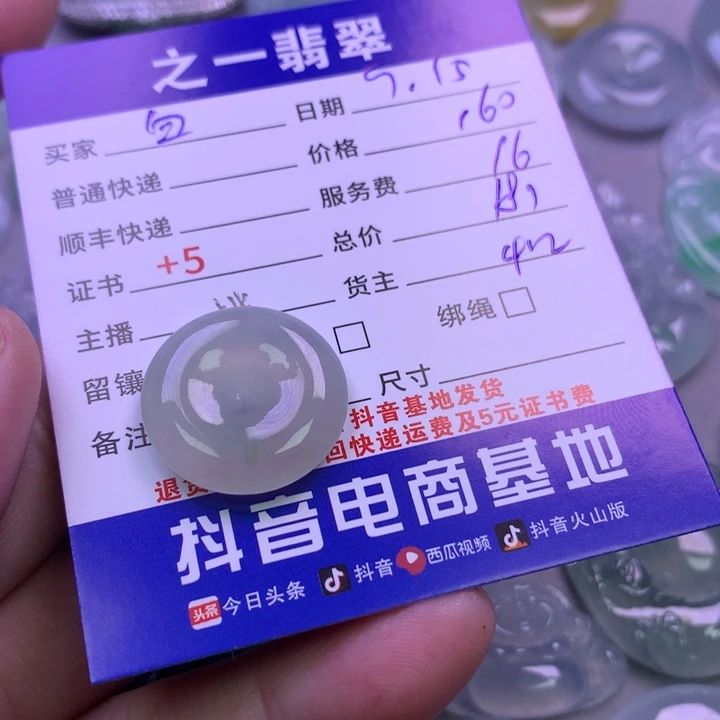 颈饰未镶嵌翡翠白**咪