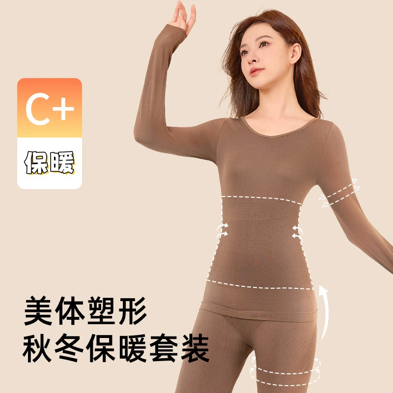 塑身美体秋冬保暖套装女亲肤舒适无痕修身显瘦纯色秋衣秋裤打底衫
