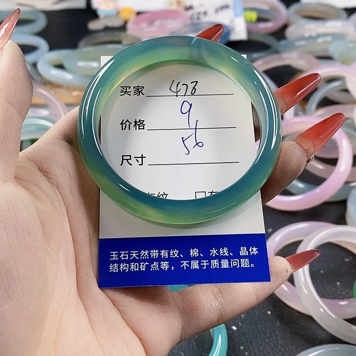 手镯玛瑙/玉髓未镶嵌478