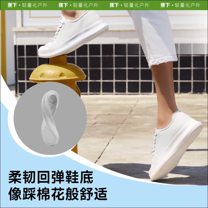 蕉下街旅百搭潮色厚底鞋帆布CW61024轻柔舒适软底低帮韩版脚感ob