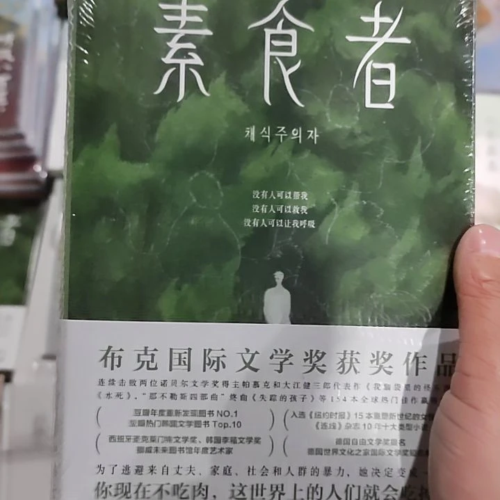 素食者素食者素食者