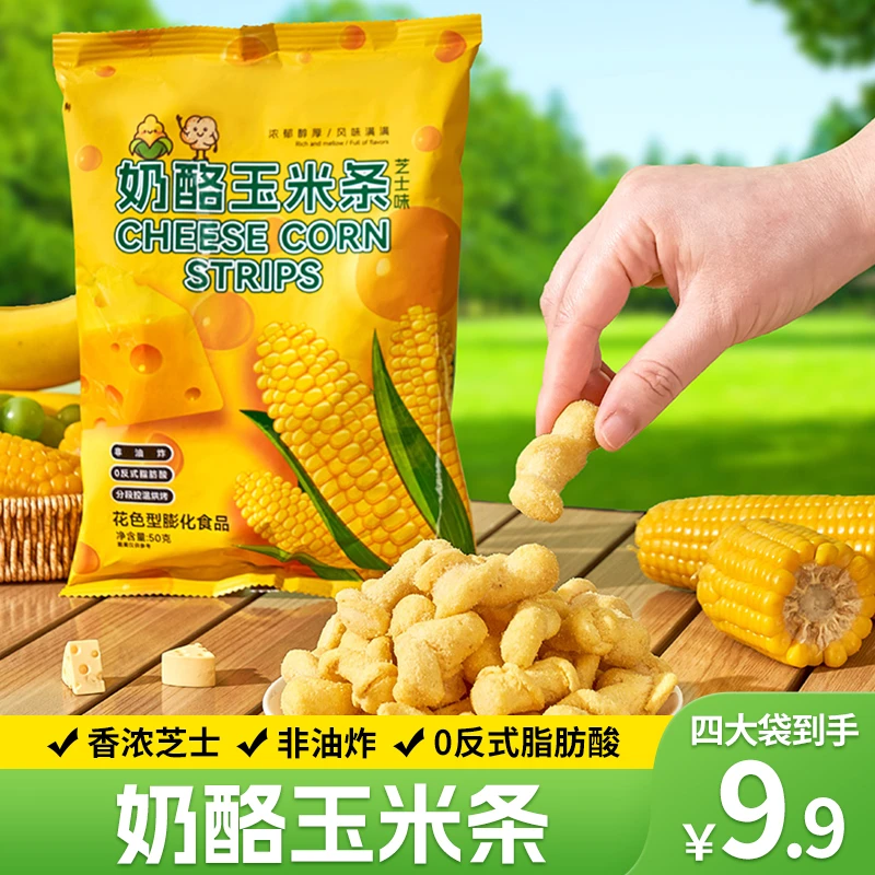 个三A【韩国进口】芝士奶酪玉米条网红休闲零食办公室休闲膨化零食