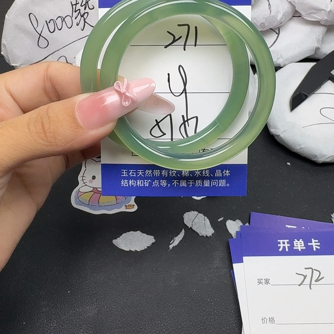 手镯玛瑙/玉髓未镶嵌