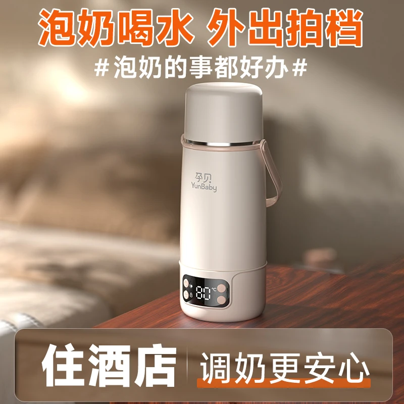 孕贝恒温壶婴儿外出专用无线便携式恒温水杯保温调奶冲奶烧开水12