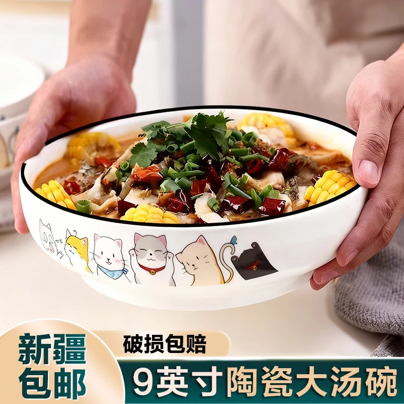 西邮哥【新疆包邮】大容量酸菜鱼大盆碗毛血旺大汤盆家用陶瓷大汤碗