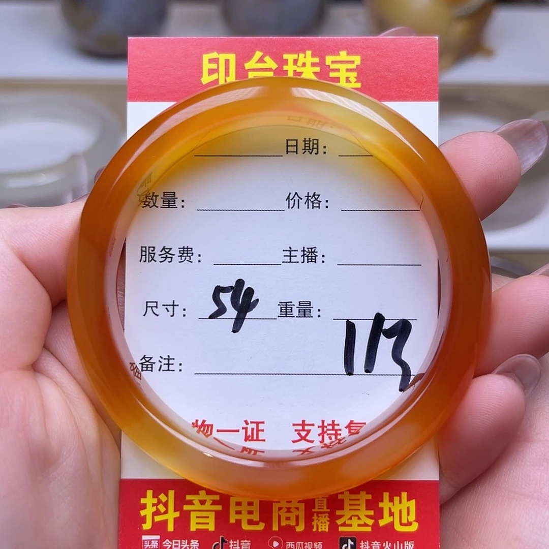 玛瑙/玉髓未镶嵌手串