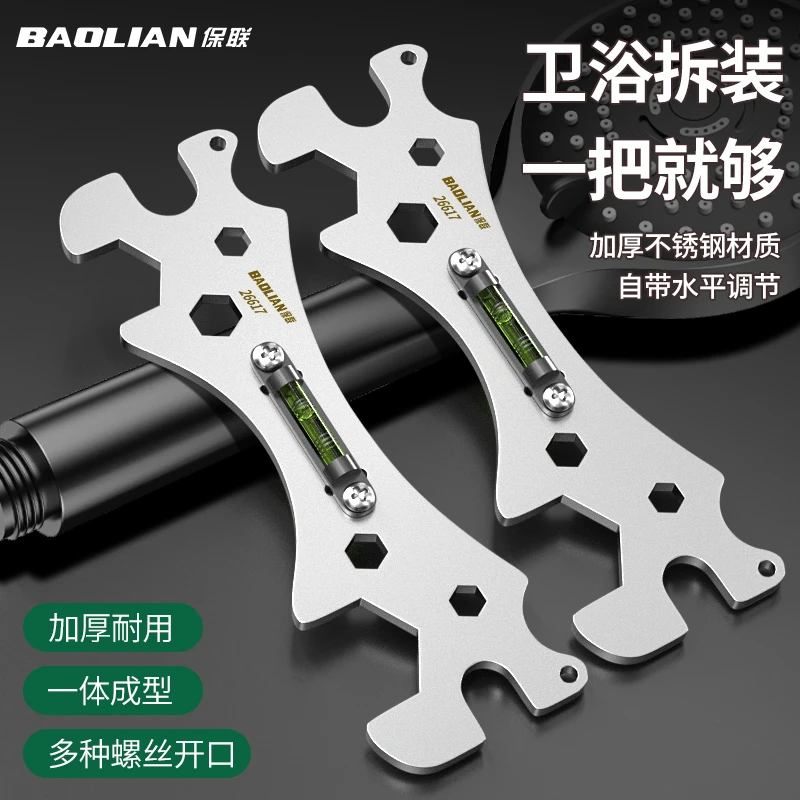 保联多功能卫浴扳手花洒淋浴专用安装工具曲角龙头水平仪六角神器