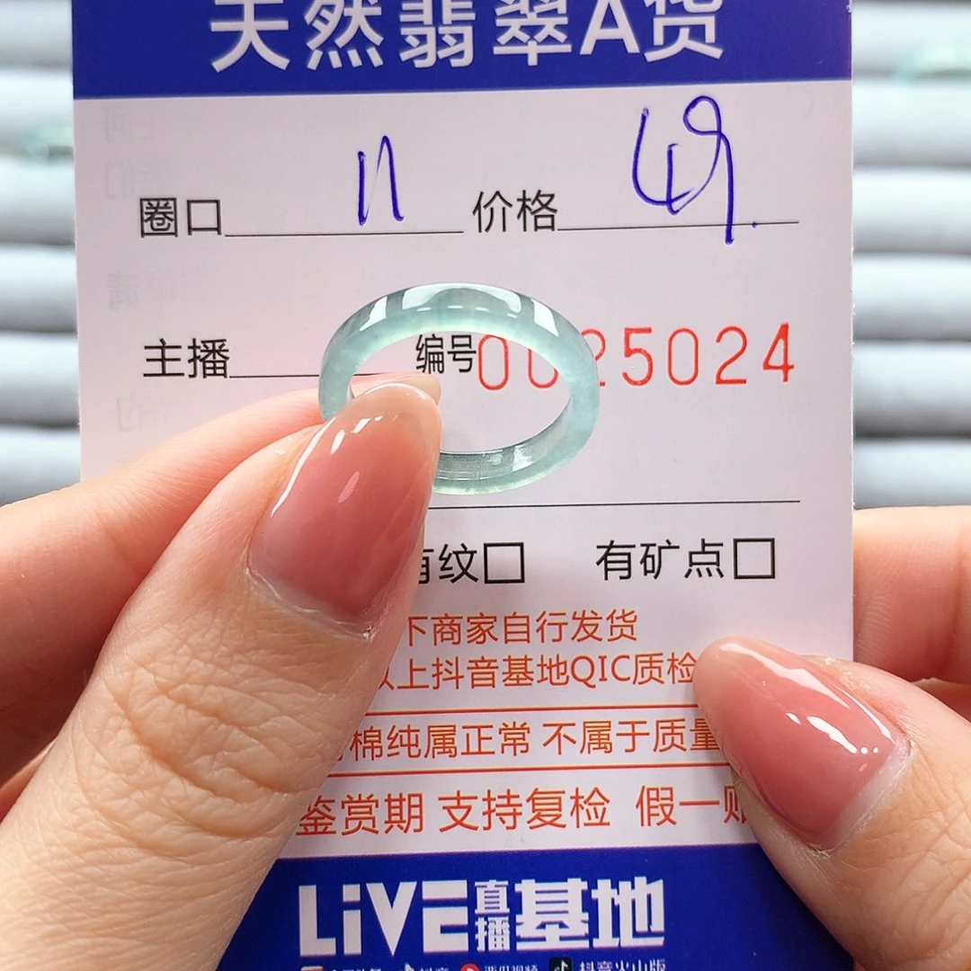 翡翠戒指未镶嵌翡翠