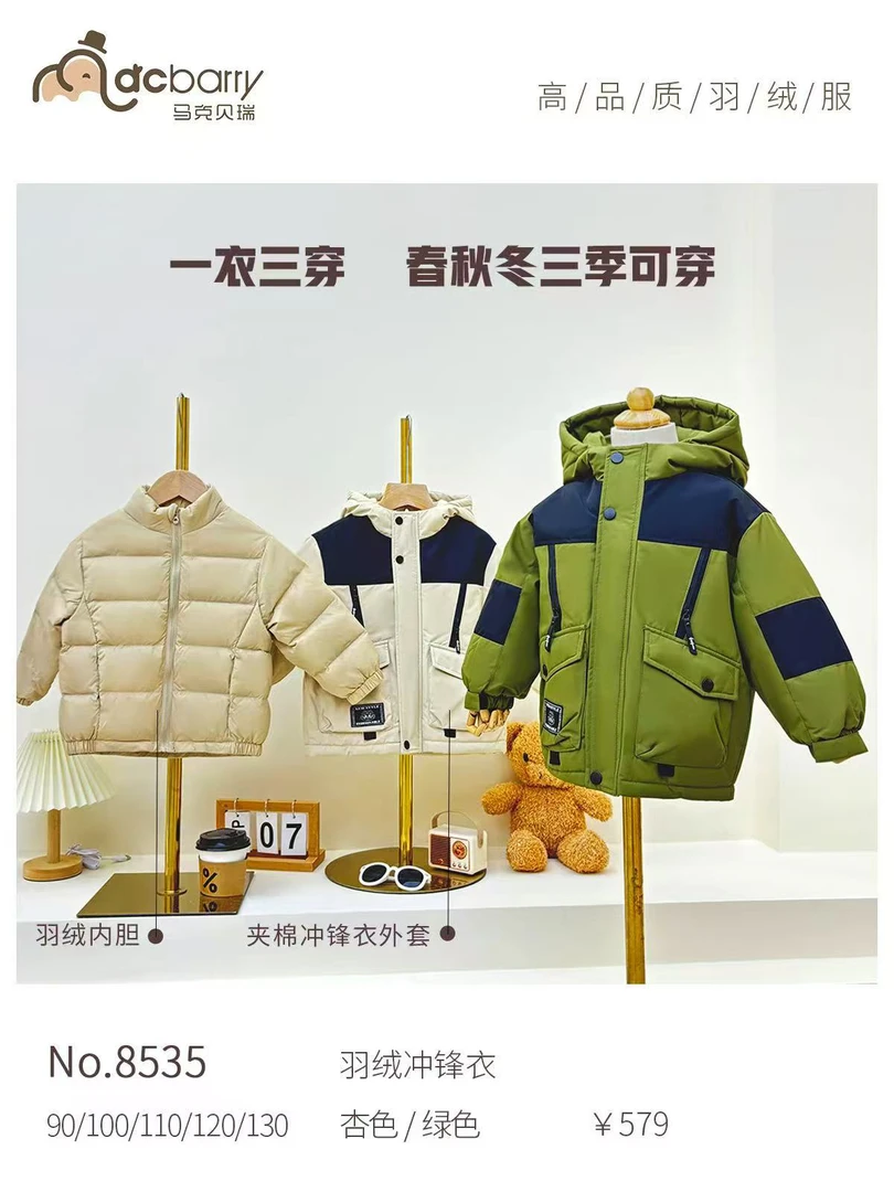 8535-马克L小猪诺可羽绒冲锋衣