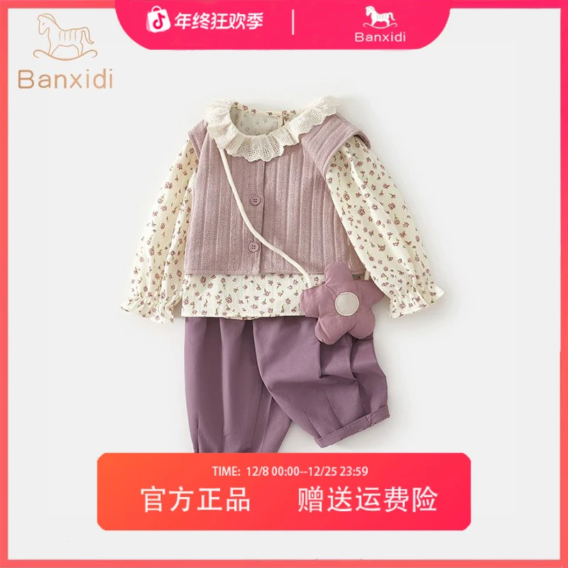 班喜迪女童套装秋装新款洋气女宝宝衬衫马甲裤子秋季儿童三件套
