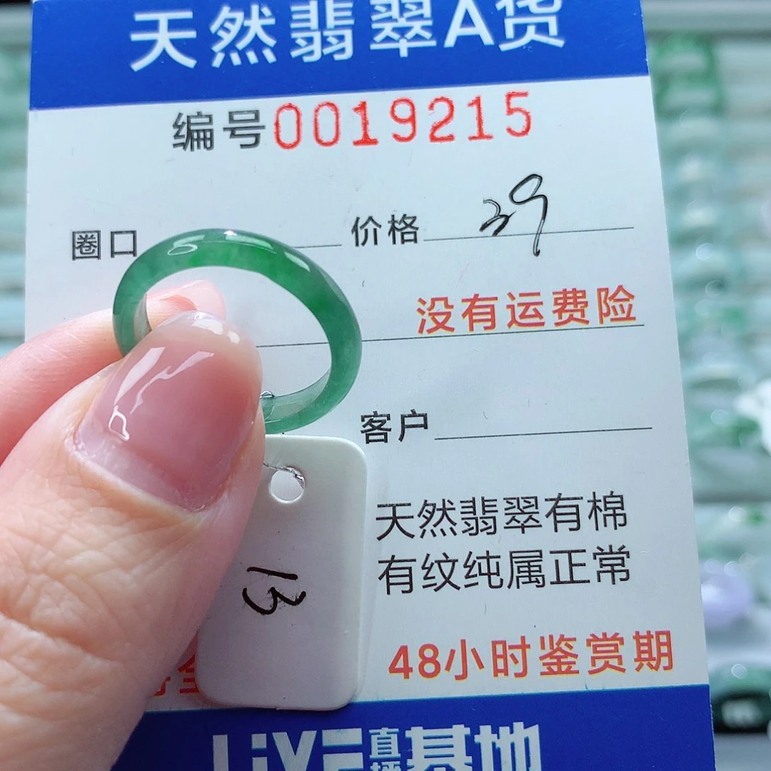 翡翠戒指未镶嵌戒指