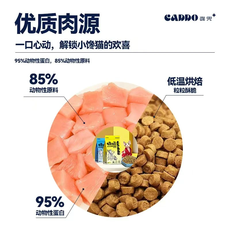 【试吃装】咖兜卷卷甜甜全价全期烘焙猫粮高蛋白消化试用装猫粮