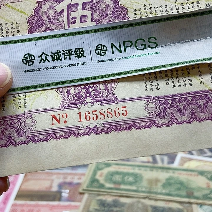 退市老纸币品相如图看好再买