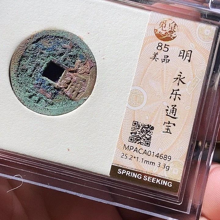 铜觅泉评级古钱币一枚 周浩