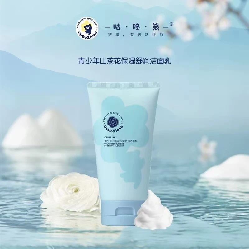 青少年山茶花保湿护肤品