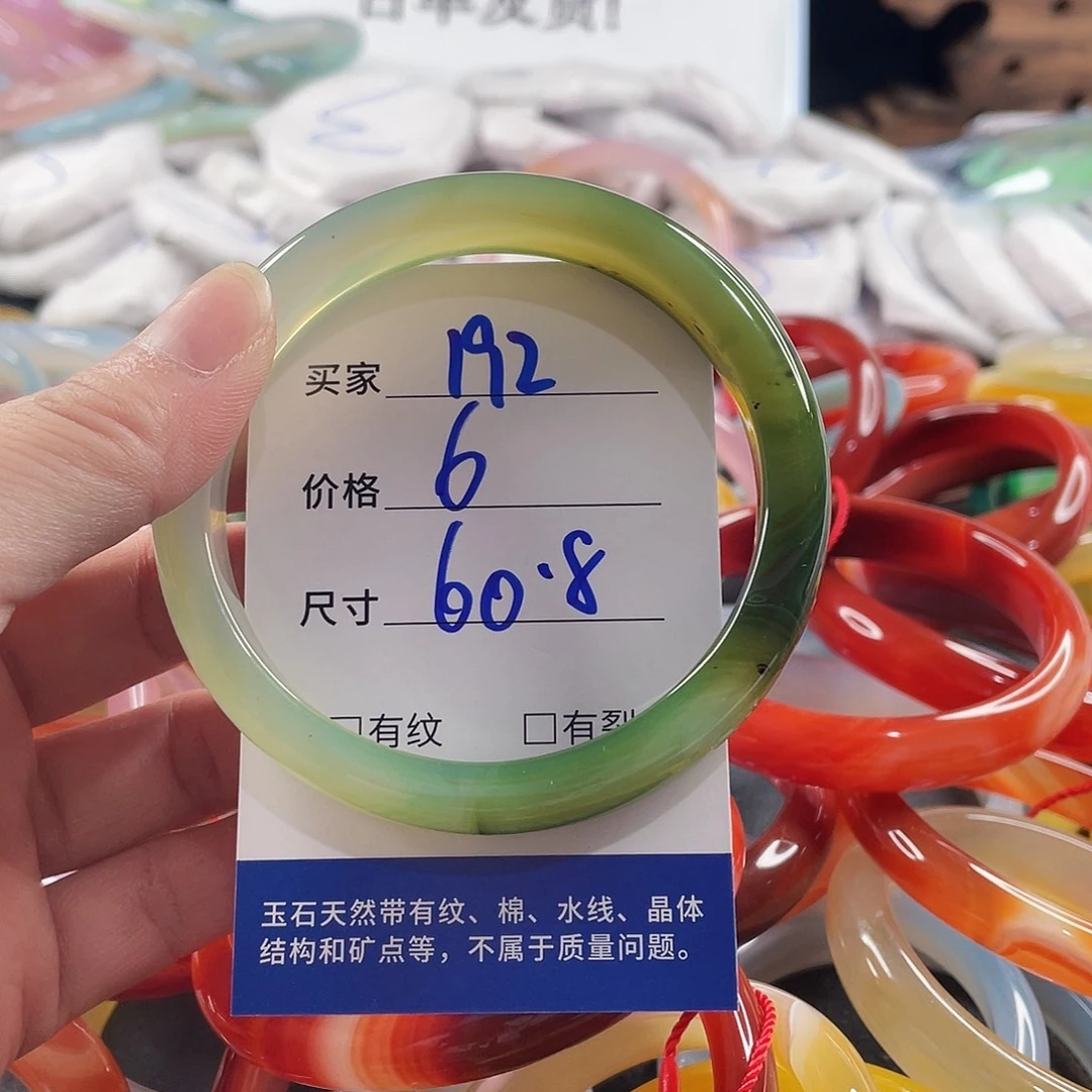 手镯玛瑙/玉髓未镶嵌