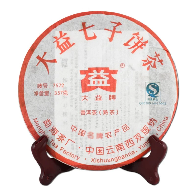 【顺丰包邮】大益普洱茶2007年7572熟茶批次随机云南七子饼357g茶叶