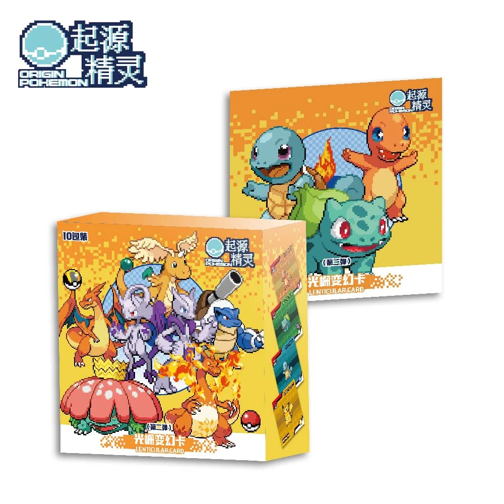 【三包许愿池】起源精灵-3D光栅收藏卡（默认代拆）