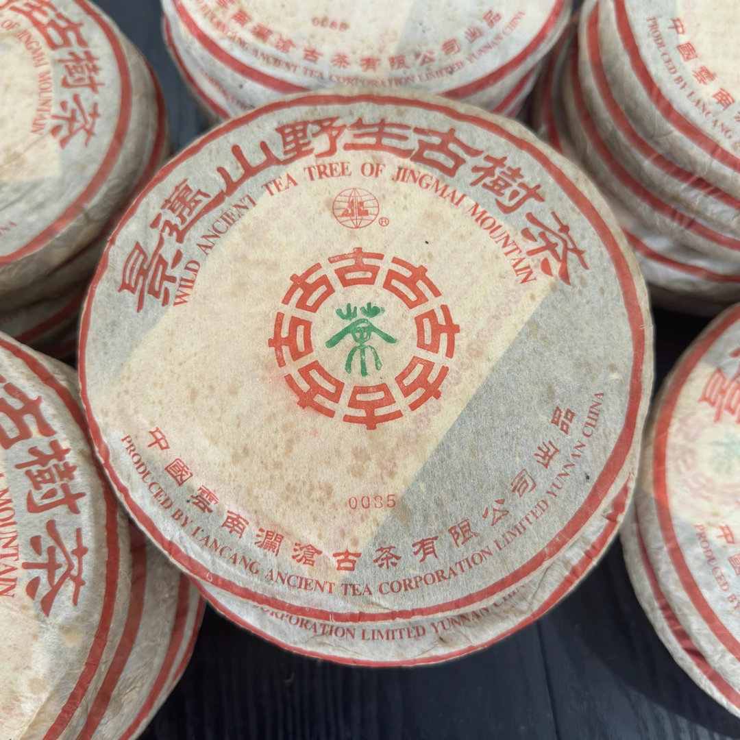2004年澜沧古茶0085熟茶