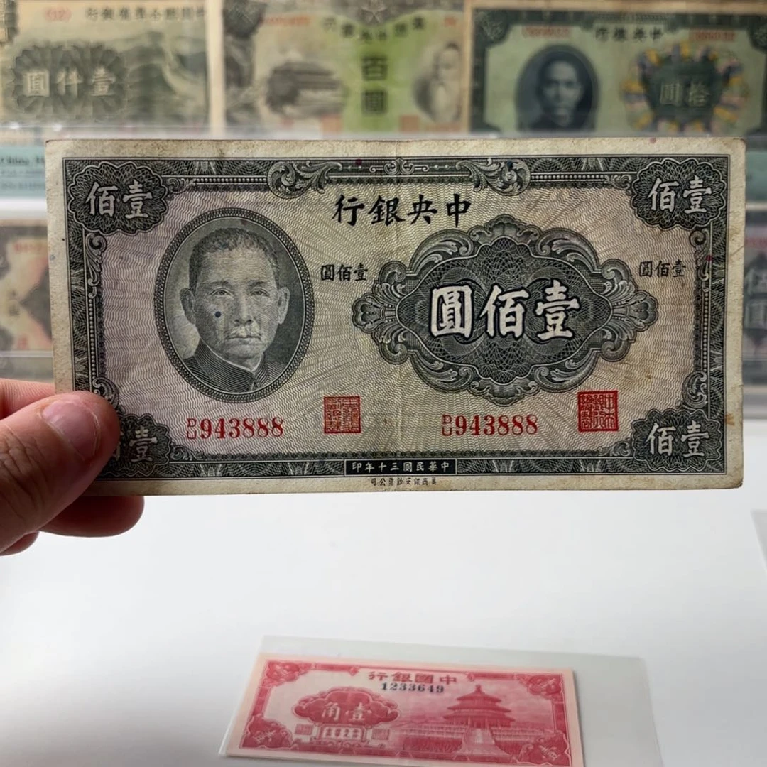 中央银行壹佰圆943888豹子号……