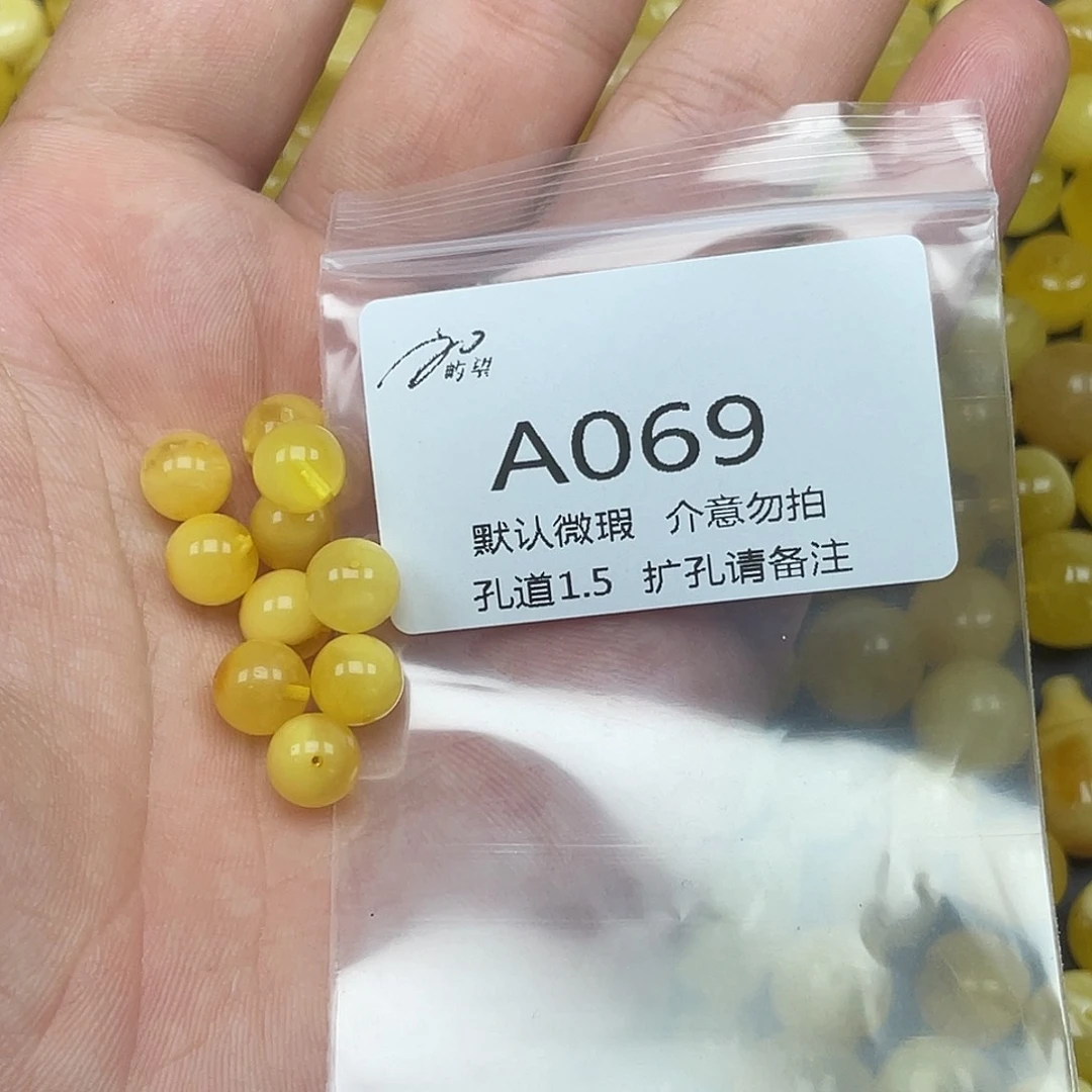 未镶嵌蜜蜡珠宝奇石