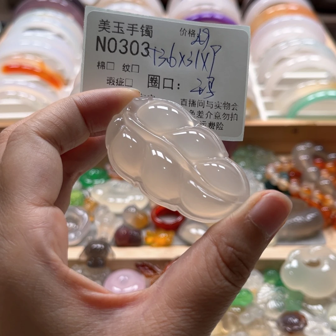 玛瑙/玉髓手镯未镶嵌0303