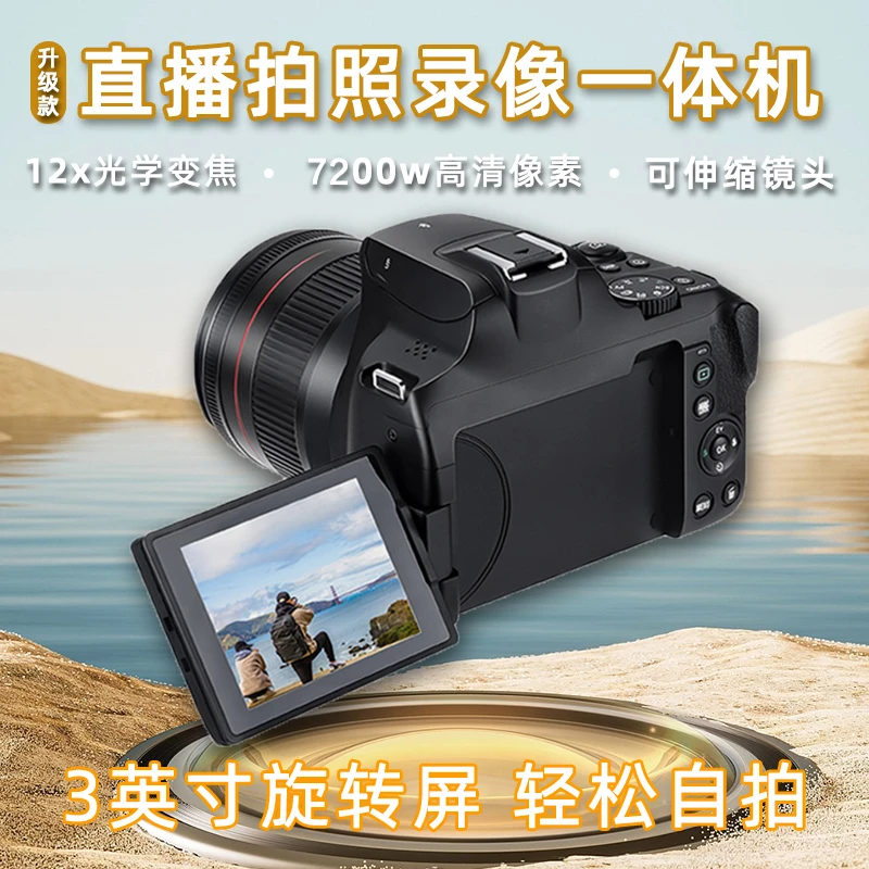 墨雪卿G700微单12倍光学变焦4倍数码变焦翻盖入门级11年老国货