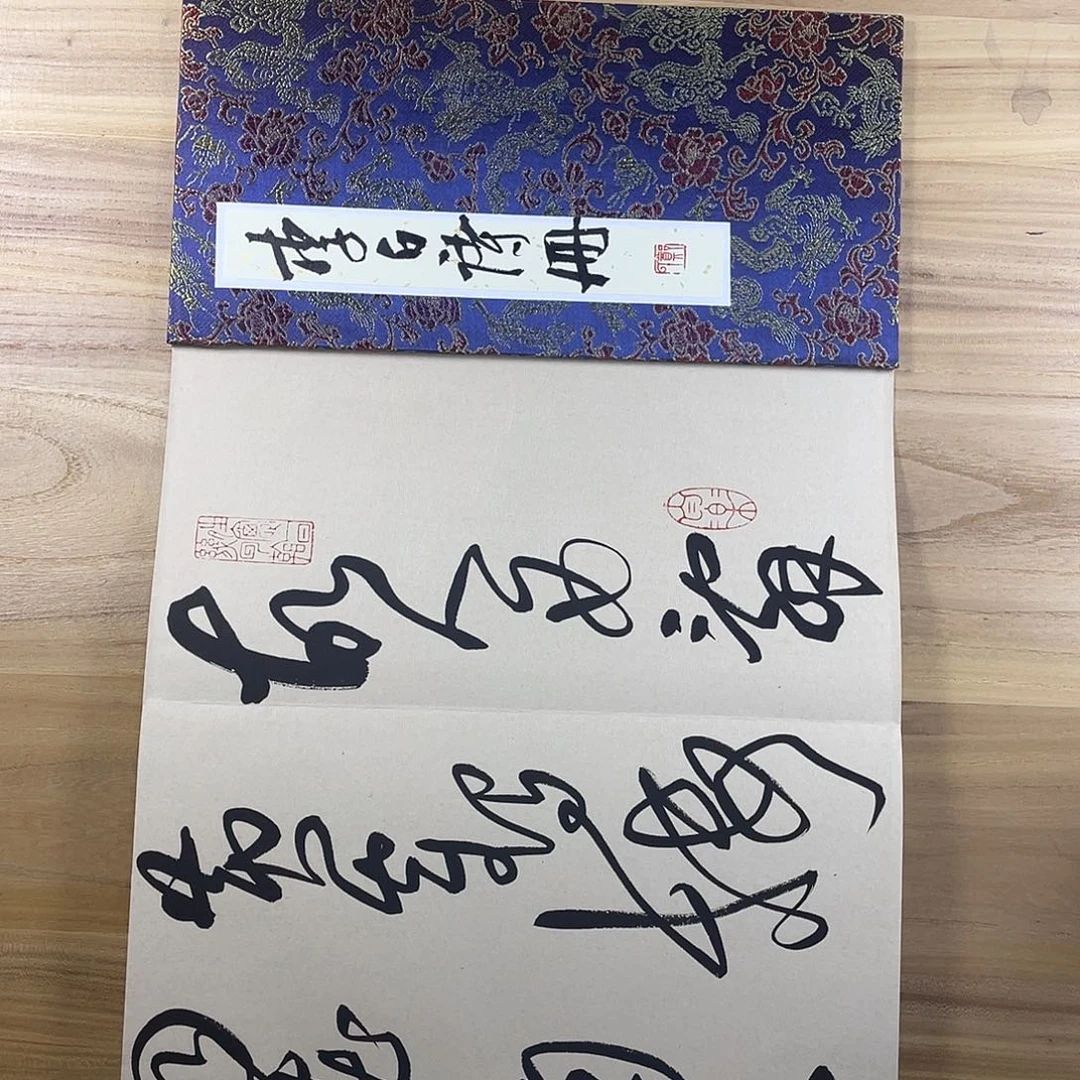 书法中书协老师书法作品