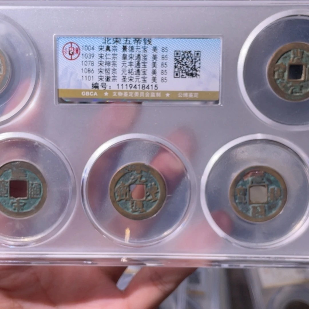 铜CD评级封装盒子币一个8415