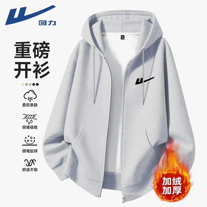 回力重磅cleanfit开衫卫衣男2025秋冬连帽挺括复古上衣外套男款