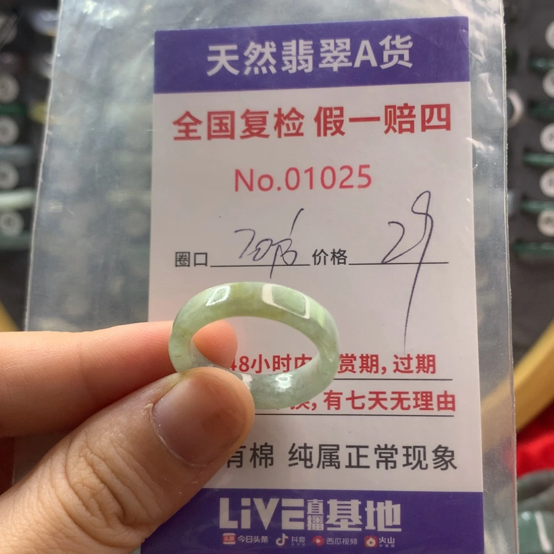 翡翠未镶嵌戒指天然翡翠