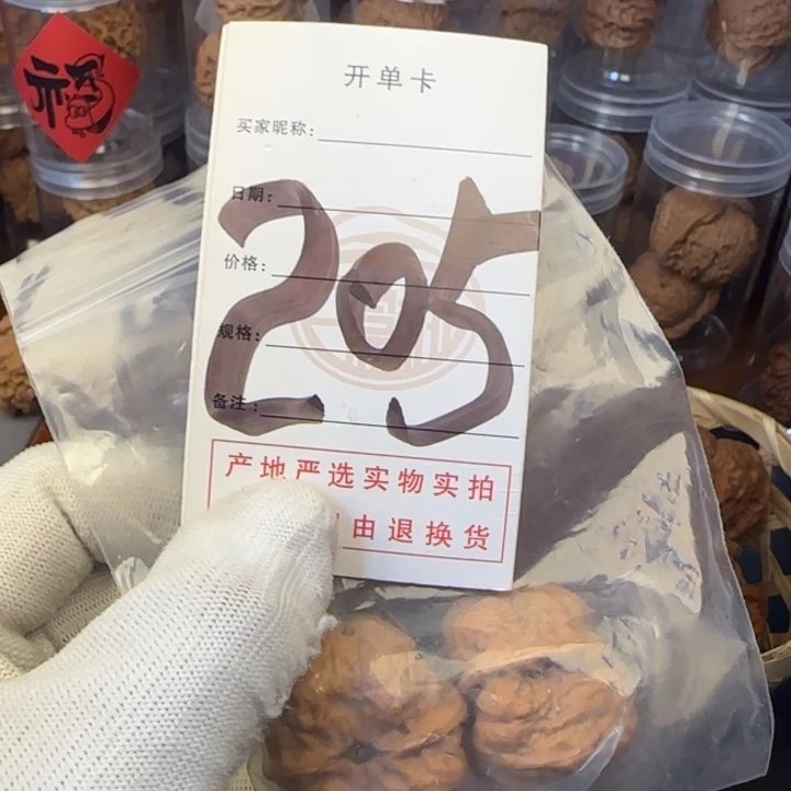 吊坠文玩核桃?***核桃