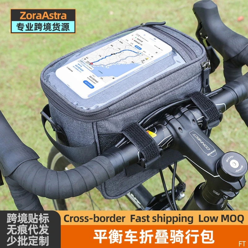 自行车触屏包龙头包反光滑板车头包折叠车把包平衡车龙头包骑行包