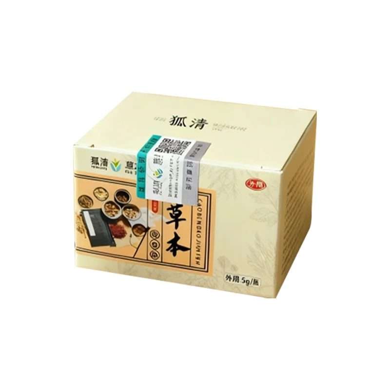 去狐臭腋下异味腋窝清洁止汗男女儿童皆宜纯草本外用除腋臭