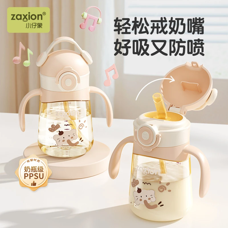 【拍一发四】直饮学饮杯奶瓶儿童水杯防摔吸管杯宝宝直饮杯喝奶杯