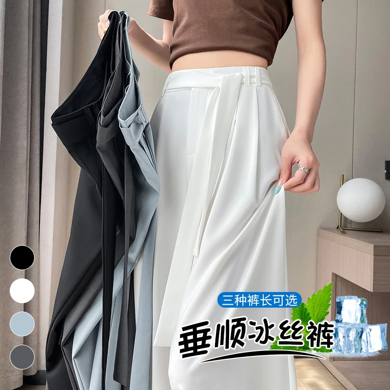 2025夏季新款冰丝西装裤薄款显瘦高腰窄版阔腿休闲直筒拖地裤女