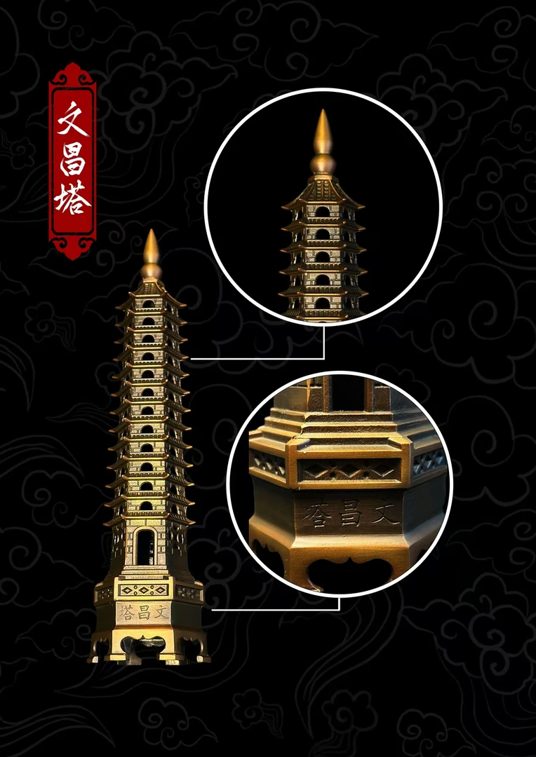纯铜家居摆件13层文昌塔