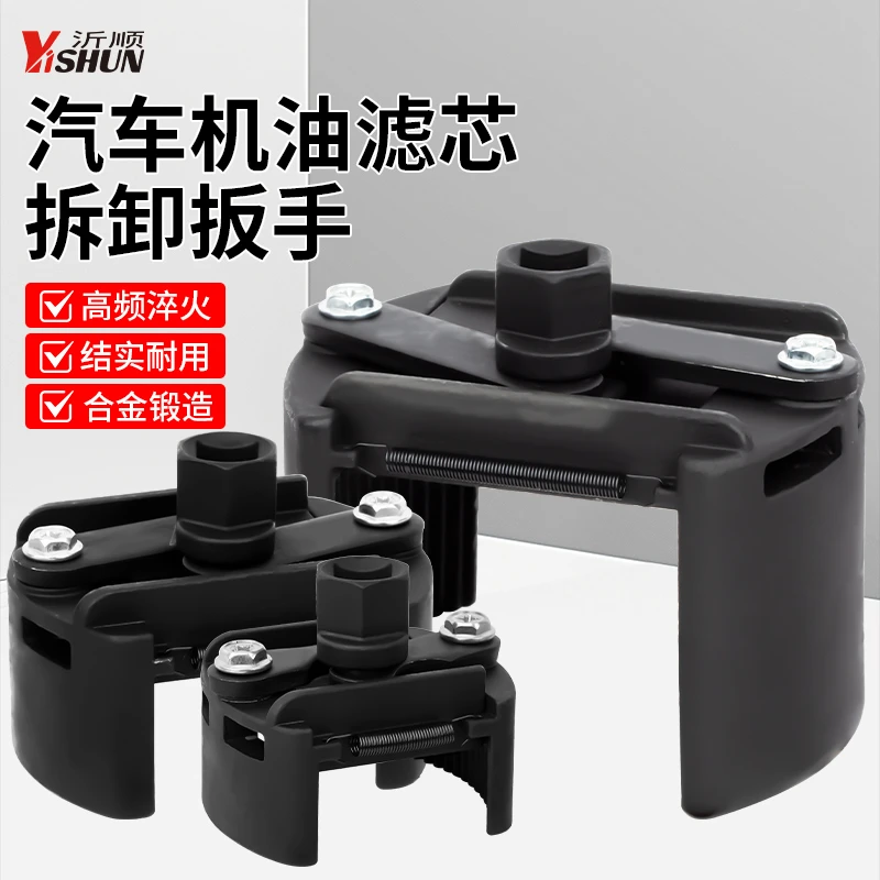 重型可调节机滤扳手U型两爪正反转滤清器通用拆装扳手帽式机油格
