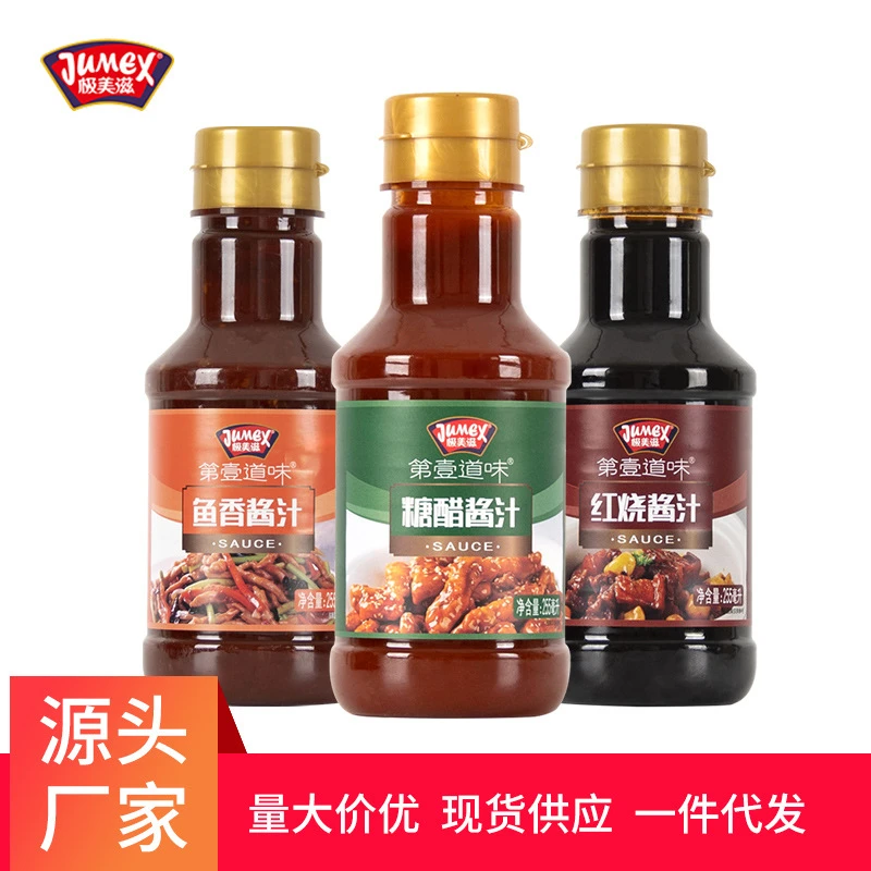 极美滋炒菜酱汁255ml糖醋里脊排骨红烧肉鱼香肉丝厨房调味料否