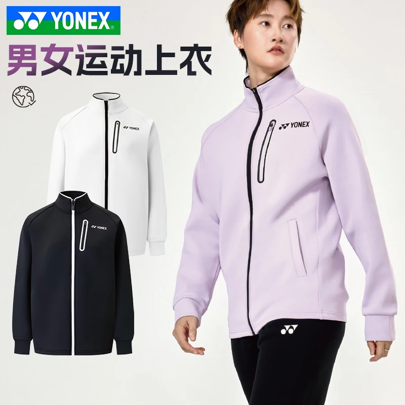 YONEX尤尼克斯羽毛球服YY训练系列运动休闲羽毛球外套秋季