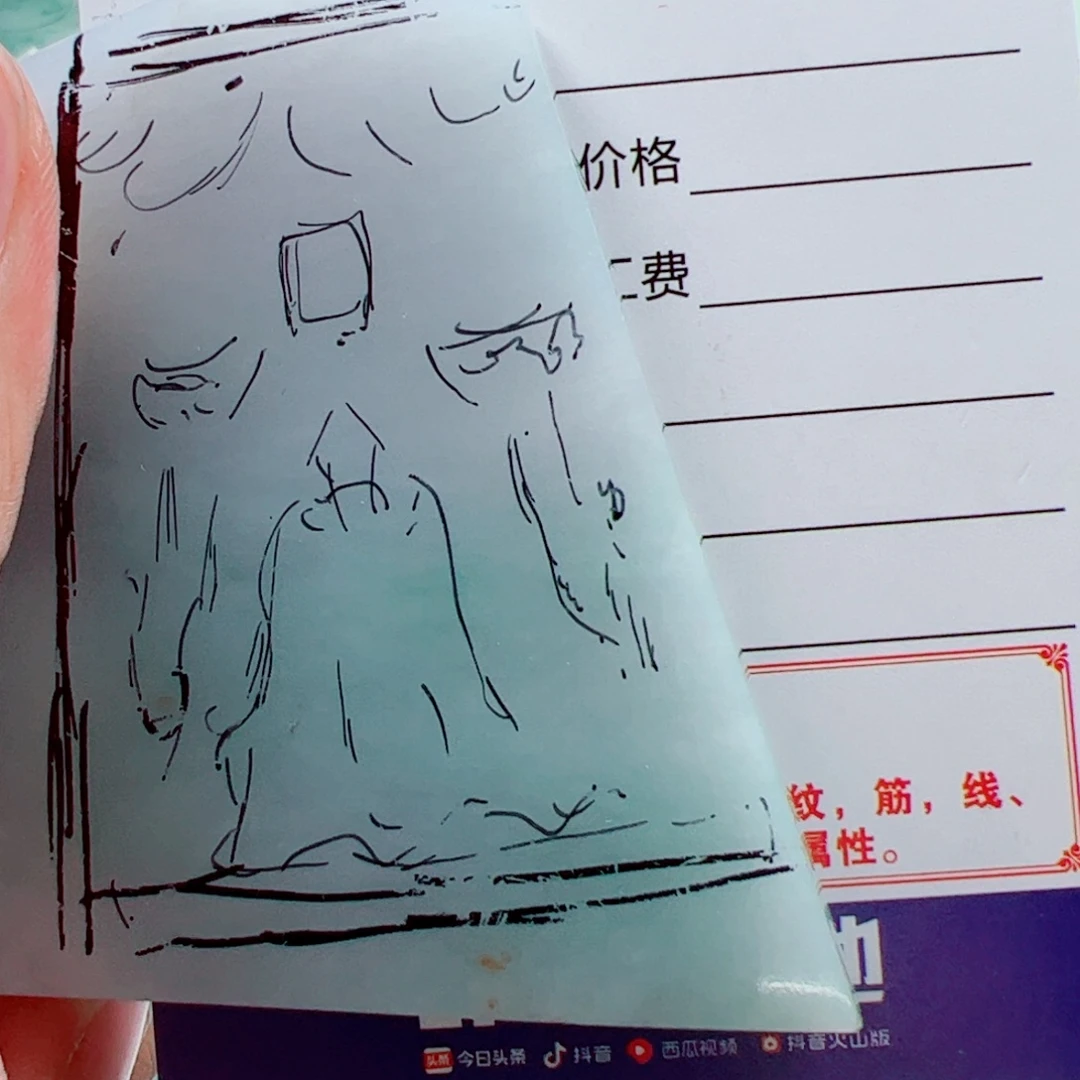 定制翡翠未镶嵌翡翠