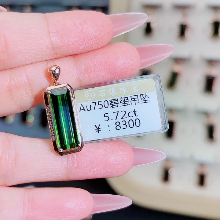碧玺吊坠(不含链)18K金镶嵌5.72ct