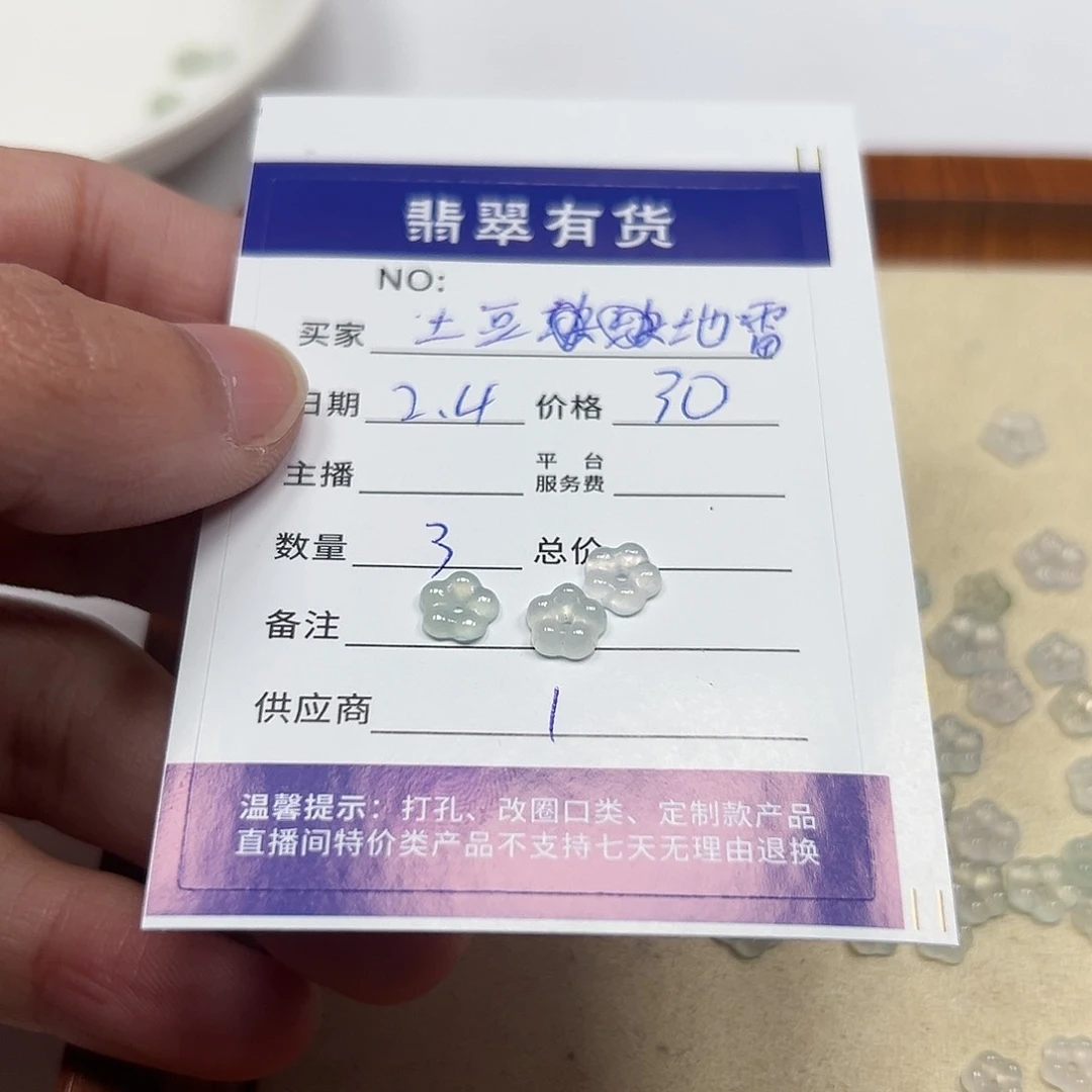 翡翠戒指未镶嵌土***?