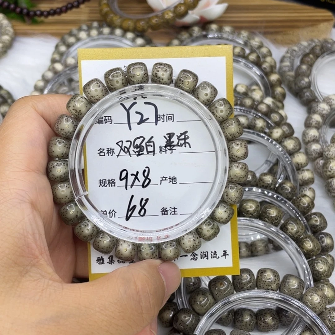 为***心手串星月菩提Y27双留白9