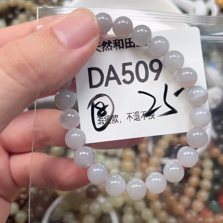 手链未镶嵌和田玉